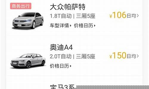 企业租车每月多少钱一个月_企业租车免押金价位多少