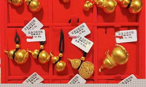 杭州白马金价怎么那么便宜_杭州白马珠宝正规吗