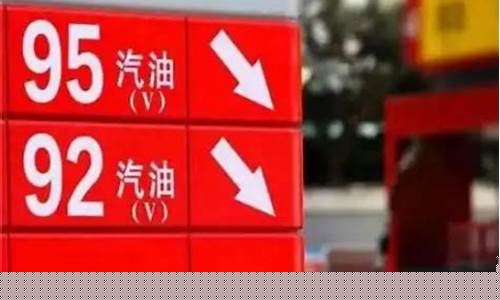 油价8元霸道得加多少钱一升_油价8元霸道得加多少钱