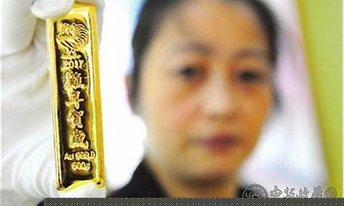 贺岁金条变卖和金价_贺岁金条收藏价值