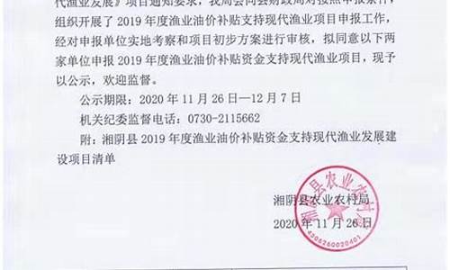 2021年渔业油补多少吗_现代渔业油价补贴