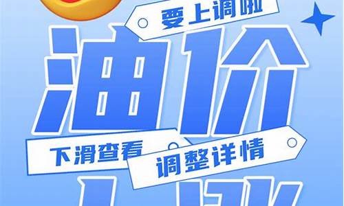 柴油价格涨幅百分比_柴油价格大幅上涨