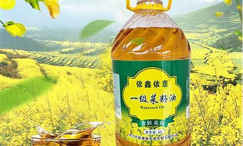 2021菜籽油价格_自贡地区菜籽油价格