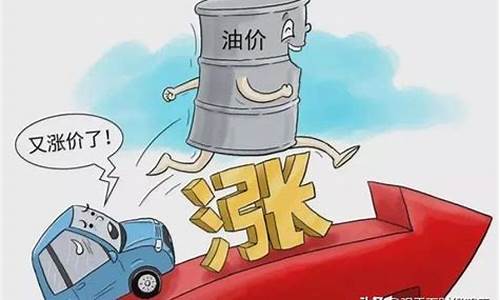 成品油价为什么这么贵_成品油上涨原因