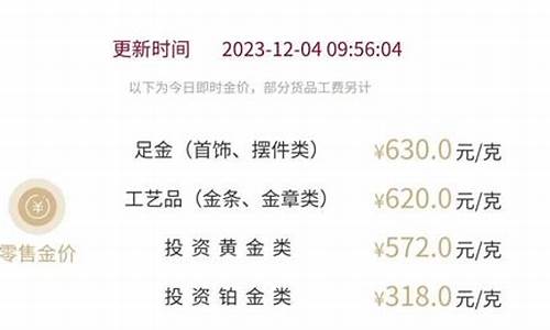 杭州足金金价查询_杭州黄金首饰价格