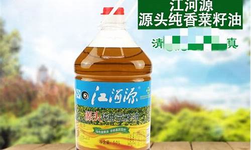 青海菜籽油批发市场价格_青海菜籽油价格5升