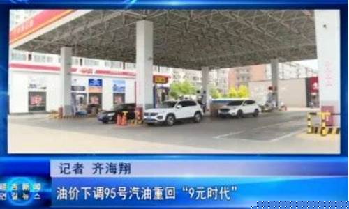 延吉油价下调多少_延吉市油价