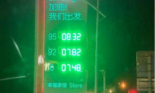 扬州油价上涨_扬州油价便宜了吗