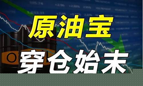 华尔街负油价多少_华尔街日报 价格
