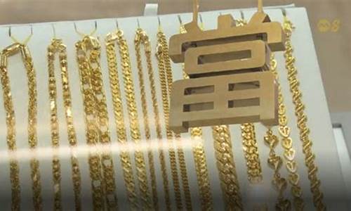 2021年典当行收黄金的价格_典当金价多少2024