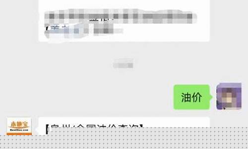 泉州油价调整新闻_泉州今日油价95汽油