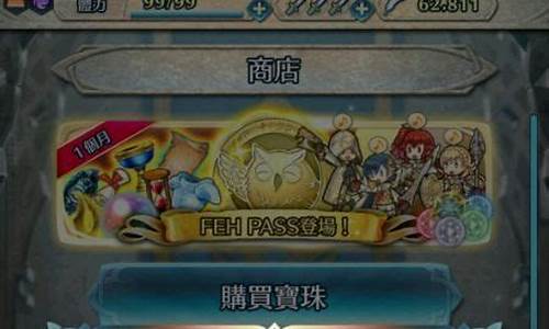 火纹英雄充值_火纹英雄氪金价格