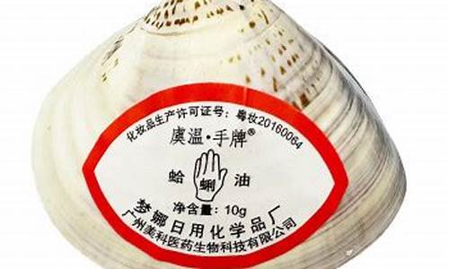 哈蜊油可以擦脸吗_擦皮肤的蛤蜊油价格多少
