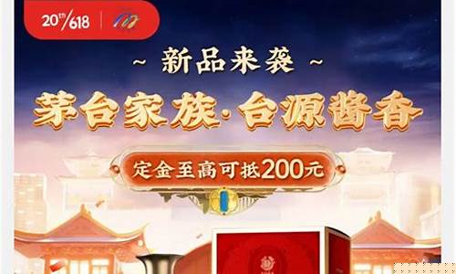 京东茅台定金价格_京东茅台定金价格查询