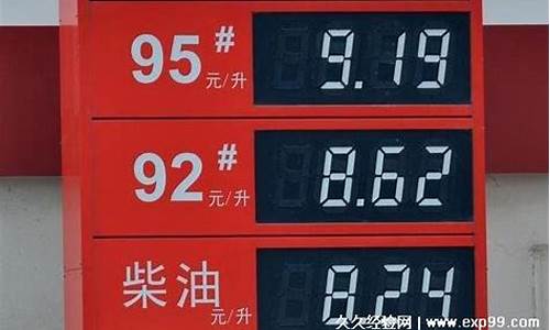 05最低油价多少_2005年油价每升多少元