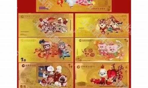 建行羊年压岁金价格_2021年建行压岁金钞价格