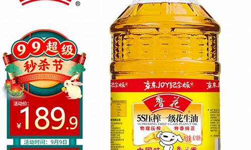 每公斤一级食用油价格多少钱_每公斤一级食用油价格