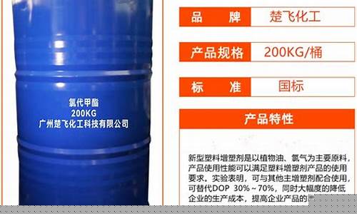 广州氯代棕榈油价格行情_氯代棕榈油甲酯价格
