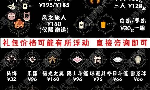 光遇国际服代购_光遇国际服代氪金价格表
