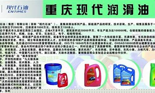 重庆润滑油品牌_重庆现代润滑油价格对比
