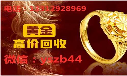 郑州金价回收中心_郑州金价回收中心在哪