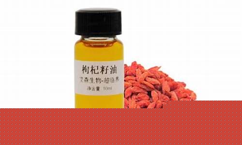 长沙枸杞油价格是多少_枸杞油如何食用