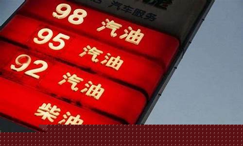 油价那么贵_油价这么贵还兜风