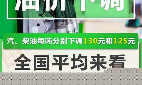 油价或迎年内第二降_第二轮油价调整通知