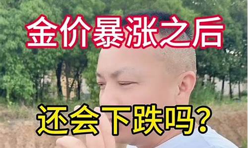 烟台黄金回收价格查询今日_烟台首饰金价回收