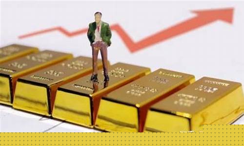 如何了解现货金价价格_了解现货黄金