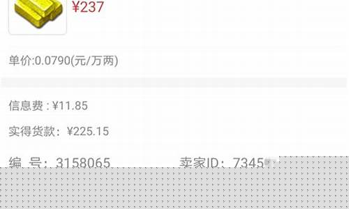 梦幻金价暴跌的背后故事_2021梦幻金价下跌