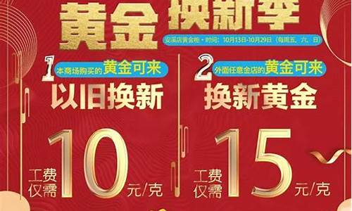 金店以旧换新金价_金店以旧换新金价多少