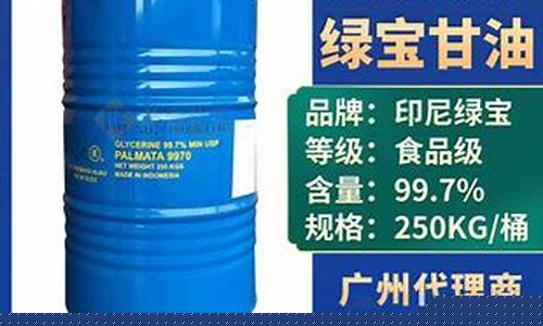 绿宝油是哪个公司的_东莞医用绿宝甘油价格