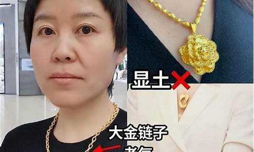 首饰金价为什么不降了_金价下跌为什么首饰价不降