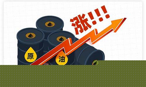 下次油价调整时间表_下次油价调整趋势预计