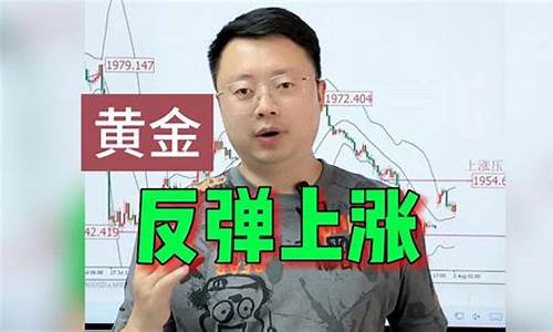 金价格走势图 今日最新金价行情_金价走势最新预测今天开盘金价