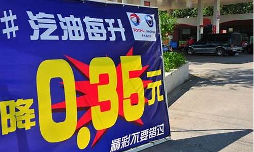 中国石化下次调价_中国石化油价降价