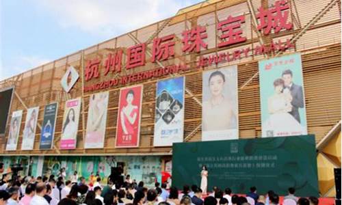 杭州国际珠宝城金价回收_杭州国际珠宝城金价回收多少钱