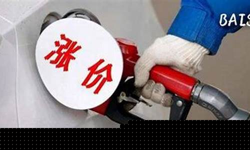 油价飙升一箱油多了几百块_油价上涨一箱油贵多少钱