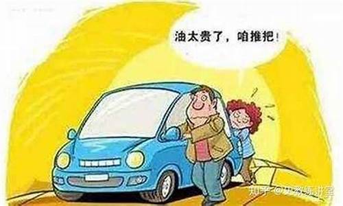 油价疯长还开车吗_油价涨了还会降吗