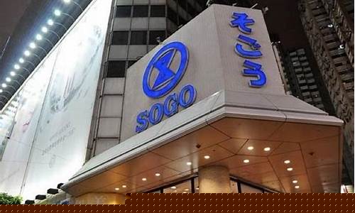 崇光百货金价查询_崇光百货2021周年庆时间