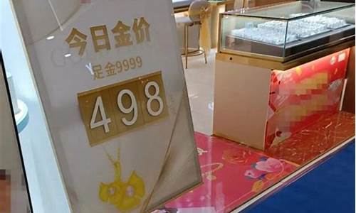 南宁金价便宜的店子_南宁金店哪个牌子好