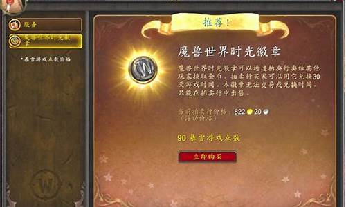 怀旧服金价格_怀旧服金价大跳水