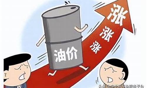 油价有没有封顶_油价不封顶吗现在