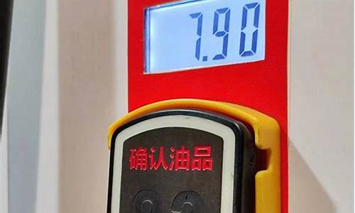 油价收费标准价格是多少_油价费用