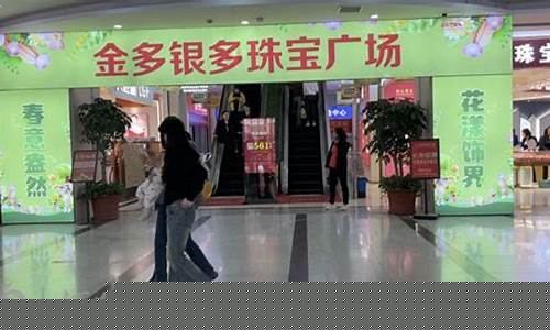 郑州金价行情_郑州金价金多银多