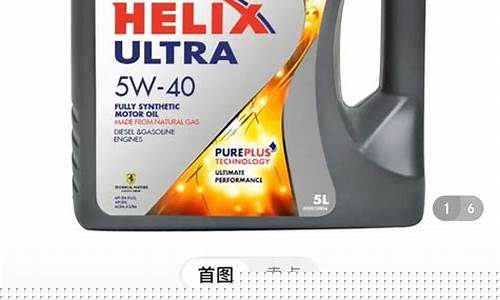 壳牌 美孚哪个好_壳牌美孚润滑油价格查询