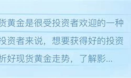 在哪关注金价浮动_怎么关注金价行情
