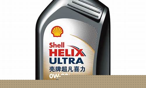 壳牌润滑油百度百科_壳牌汽车润滑油价格