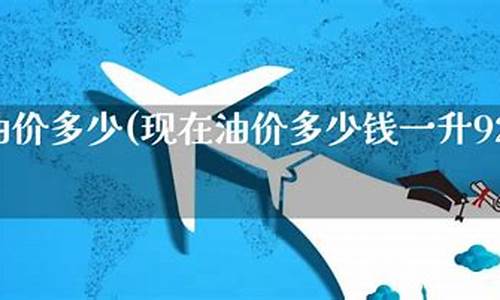 现在加州油价多少_加州石油